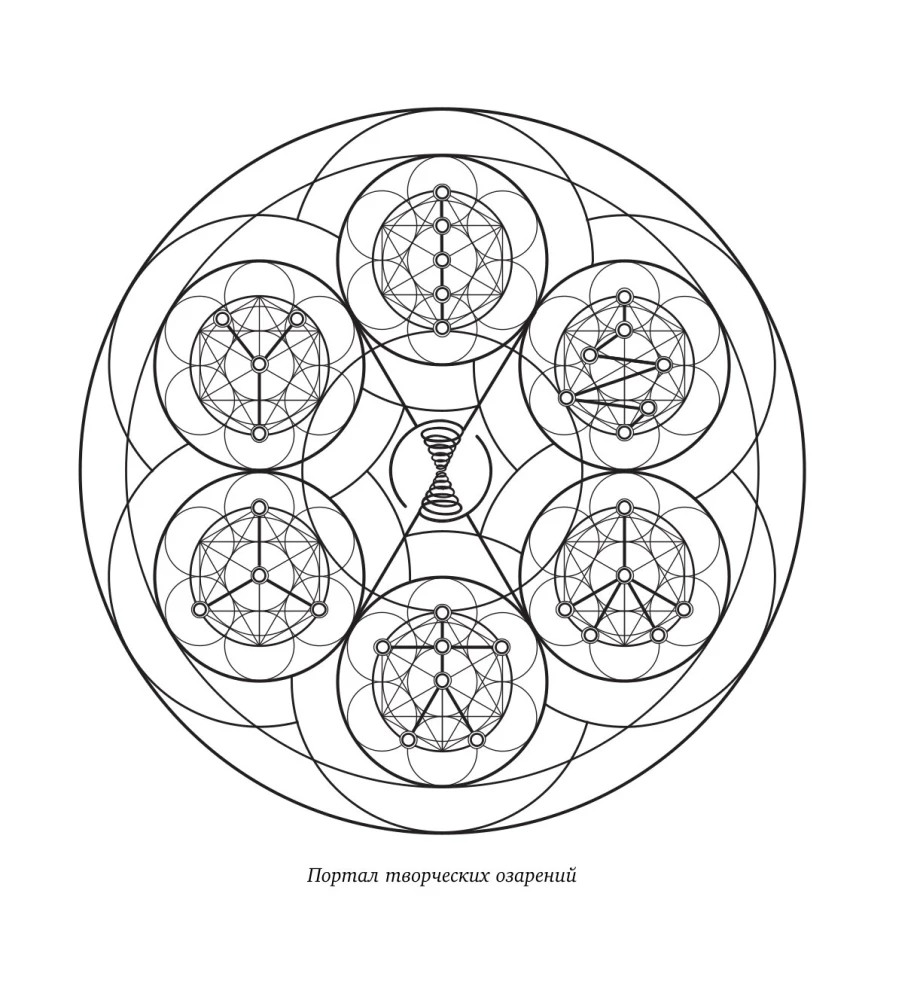 Mandalas of Bright Illuminations. The Energy of Feminine Power for Creativity and Inspiration